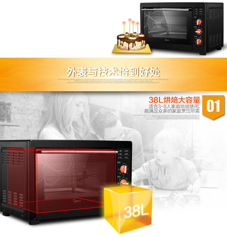 【江西农商】【可卖全国】美的（Midea）电烤箱家用烘焙MG38MD-ADRF【四平电器旗舰店】