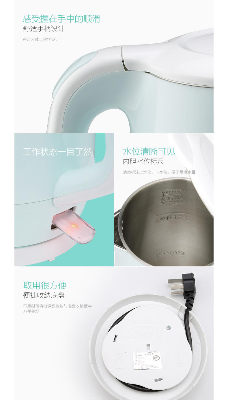 【江西农商】【可卖全国】美的（Midea）MK-HJ1701 电热水壶【四平电器旗舰店】