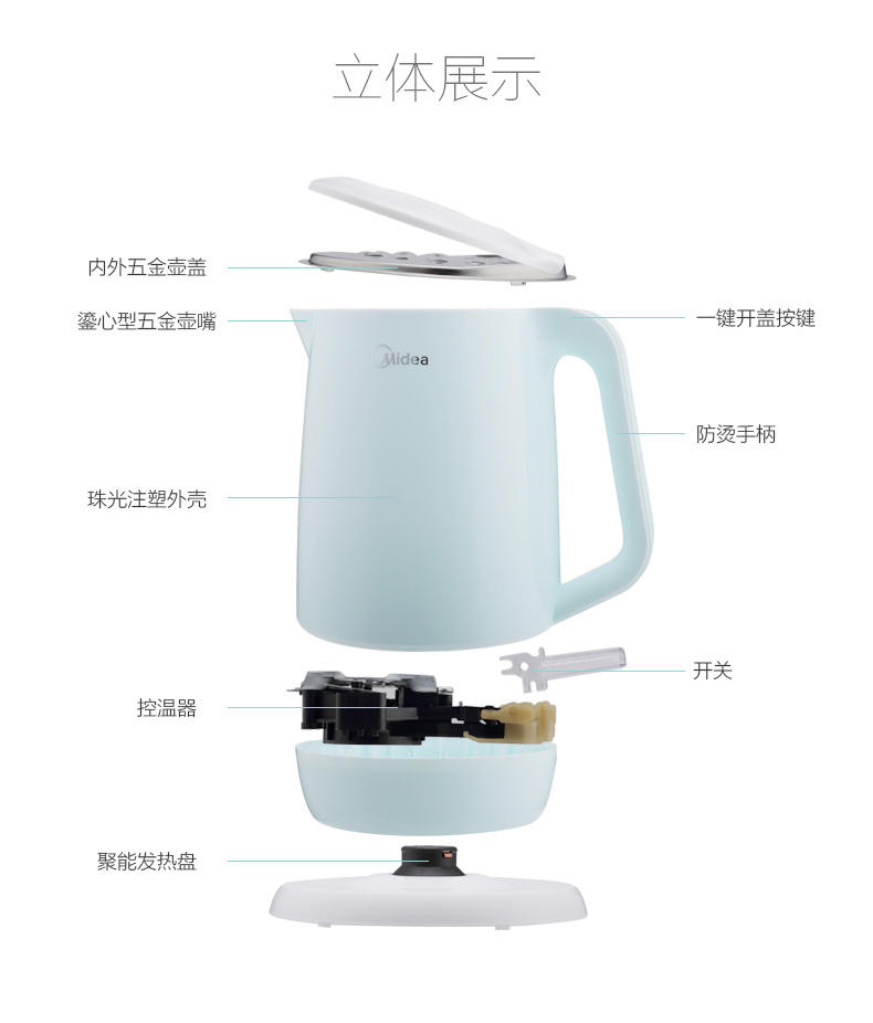 【江西农商】【可卖全国】美的（Midea）MK-HJ1701 电热水壶【四平电器旗舰店】