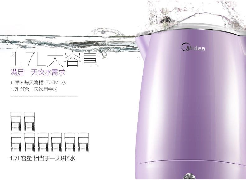 【江西农商】【可卖全国】美的（Midea）MK-HP1703 电热水壶【四平电器旗舰店】