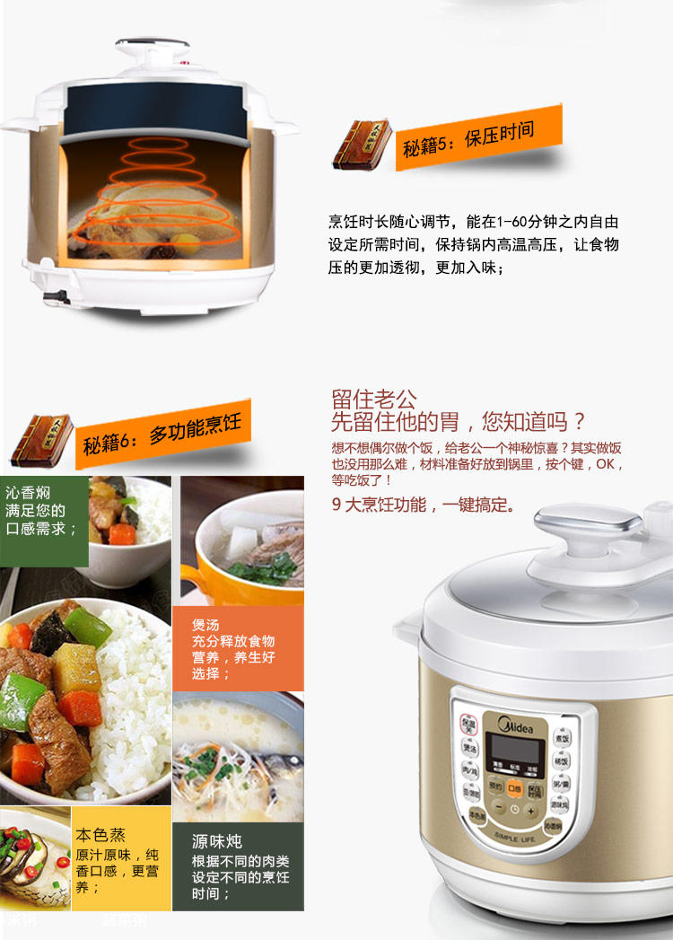 【江西农商】【可卖全国】美的（Midea）W13PCS503E 电压力锅【四平电器旗舰店】