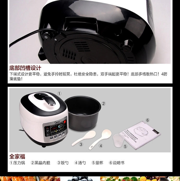 【江西农商】【可卖全国】美的（Midea） MY-SS5033 电压力锅【四平电器旗舰店】