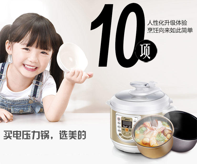 【江西农商】【可卖全国】美的（Midea）W13PCS503E 电压力锅【四平电器旗舰店】