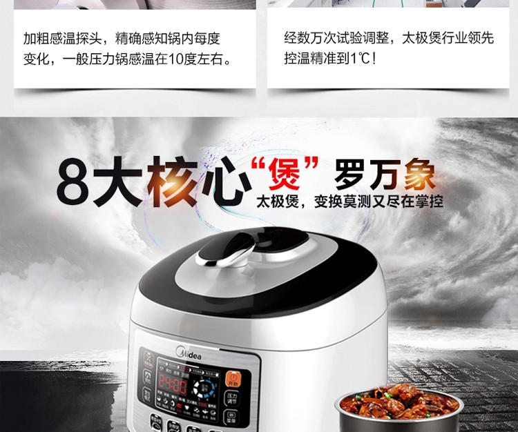 【江西农商】【可卖全国】美的（Midea） MY-SS5033 电压力锅【四平电器旗舰店】