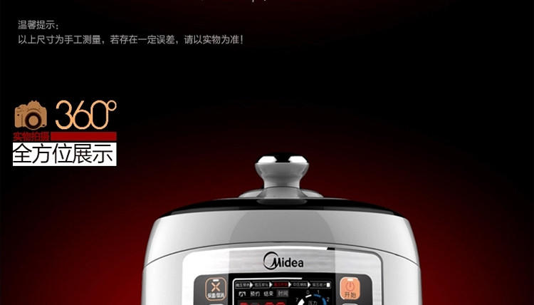 【江西农商】【可卖全国】美的（Midea） MY-SS5033 电压力锅【四平电器旗舰店】