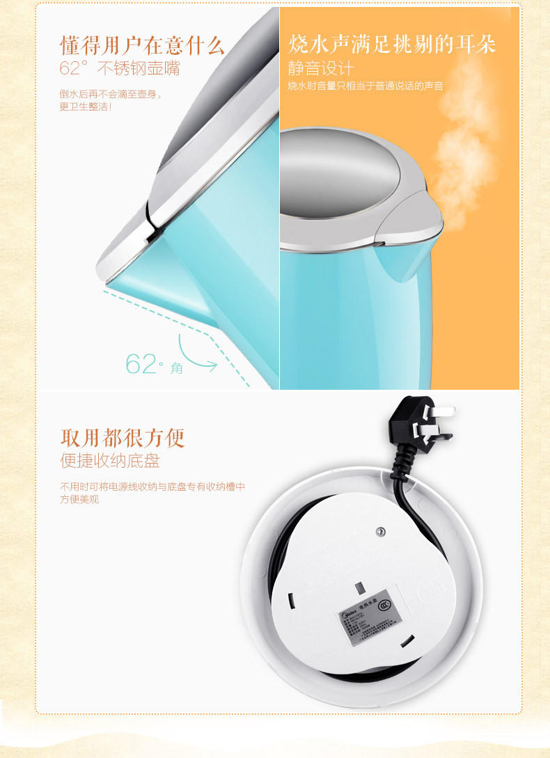 【江西农商】【可卖全国】美的（Midea）MK-HJ1761 电水壶【四平电器旗舰店】