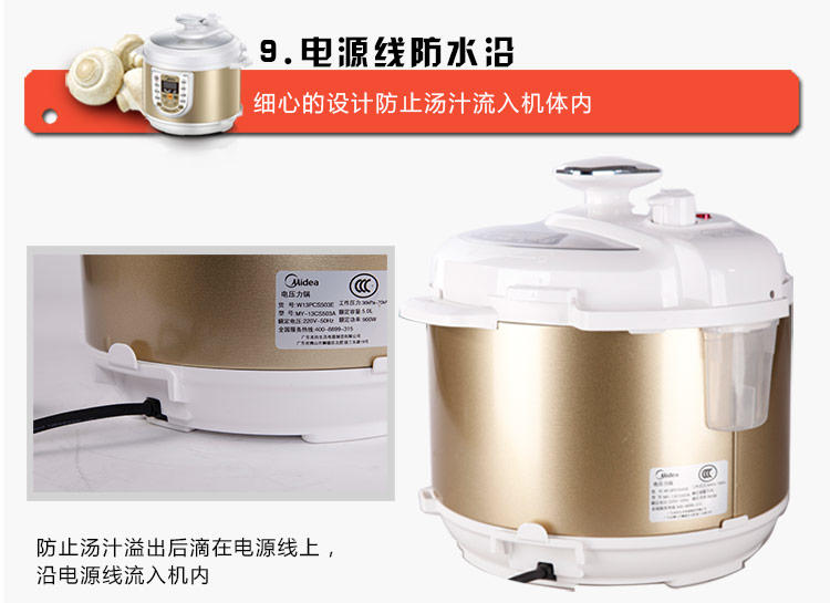 【江西农商】【可卖全国】美的（Midea）W13PCS503E 电压力锅【四平电器旗舰店】