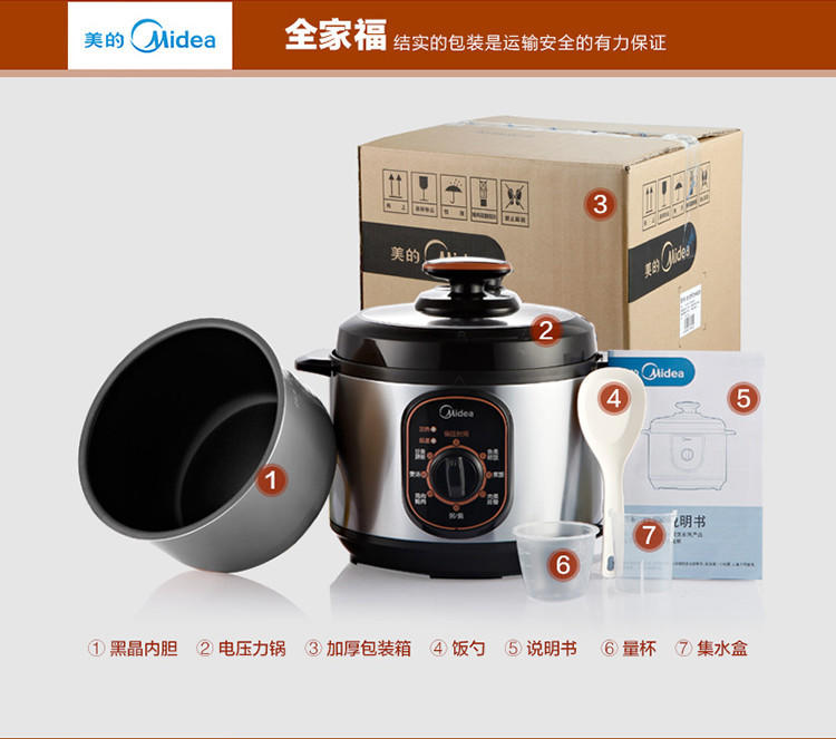 【江西农商】【可卖全国】美的（Midea） MY-12CH402A 电压力锅【四平电器旗舰店】