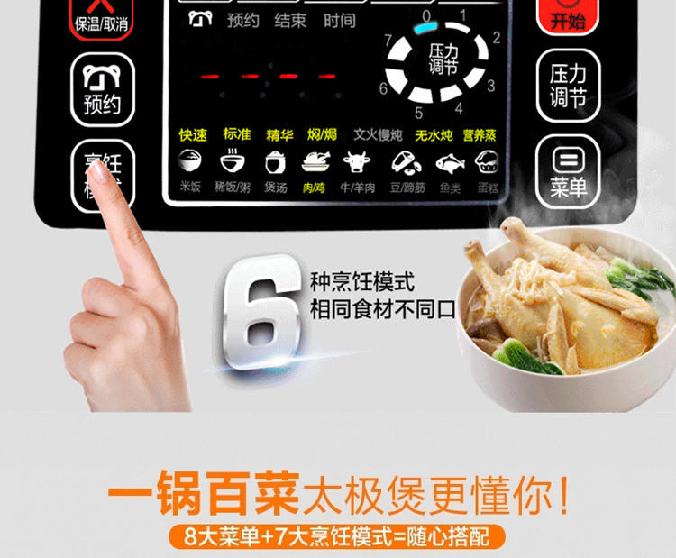 【江西农商】【可卖全国】美的（Midea） MY-SS5033 电压力锅【四平电器旗舰店】