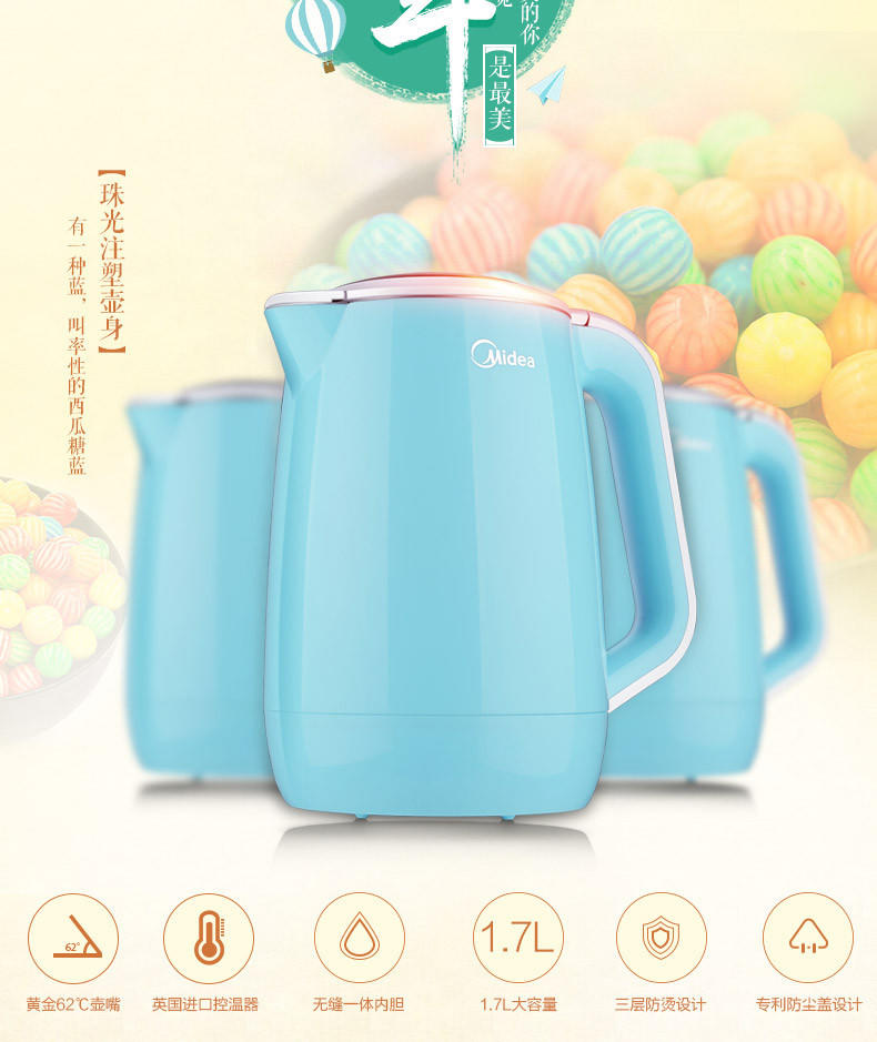 【江西农商】【可卖全国】美的（Midea）MK-HJ1761 电水壶【四平电器旗舰店】