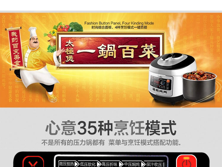 【江西农商】【可卖全国】美的（Midea） MY-SS5033 电压力锅【四平电器旗舰店】