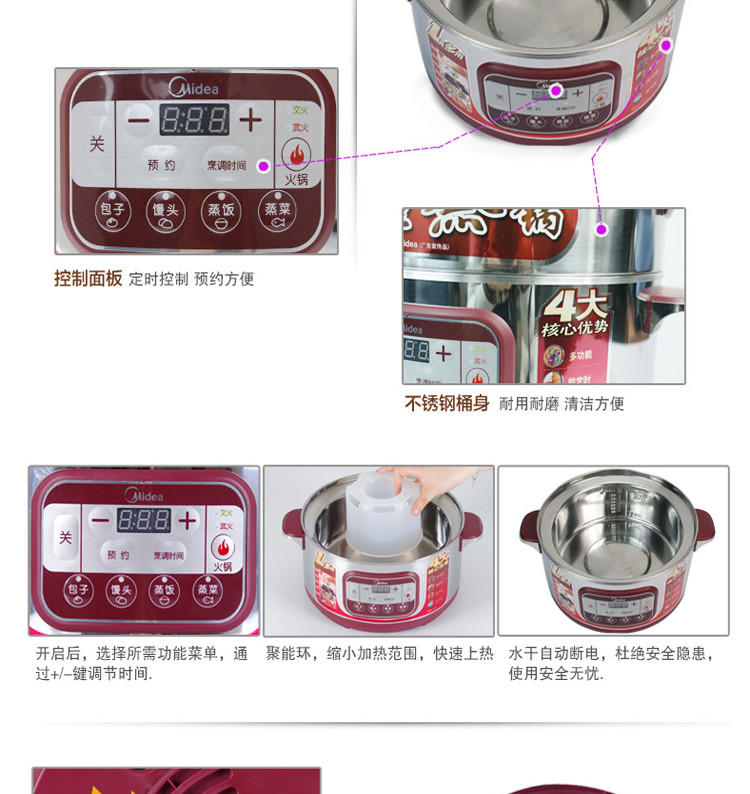 【江西农商】【可卖全国】美的（Midea）SYS28-22电蒸锅【四平电器旗舰店】