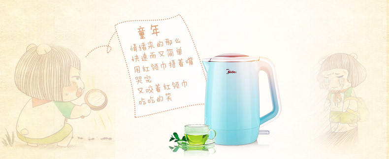 【江西农商】【可卖全国】美的（Midea）MK-HJ1761 电水壶【四平电器旗舰店】