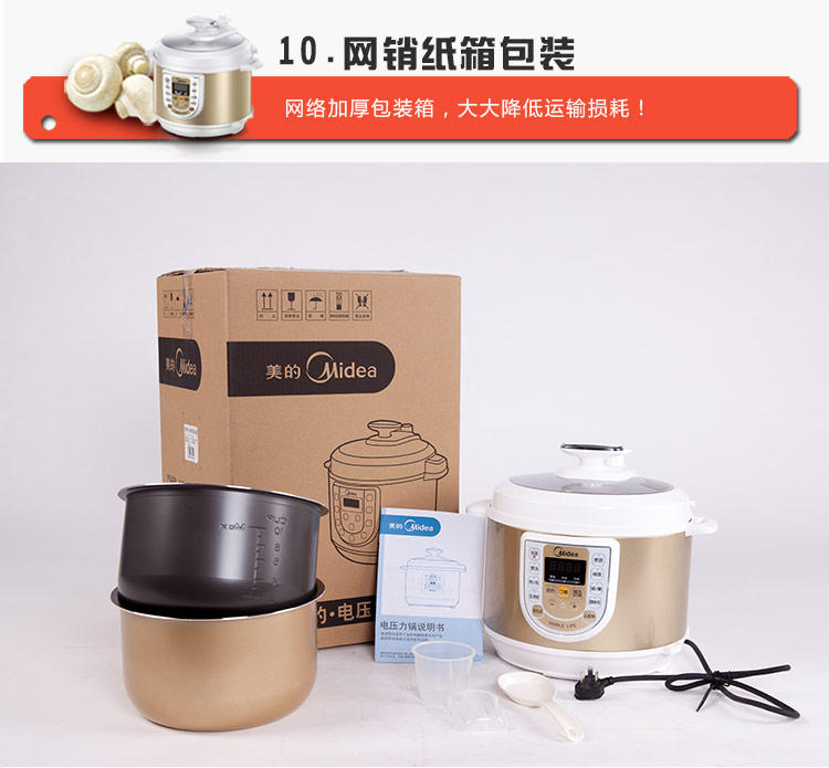 【江西农商】【可卖全国】美的（Midea）W13PCS503E 电压力锅【四平电器旗舰店】