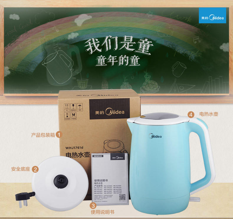 【江西农商】【可卖全国】美的（Midea）MK-HJ1761 电水壶【四平电器旗舰店】