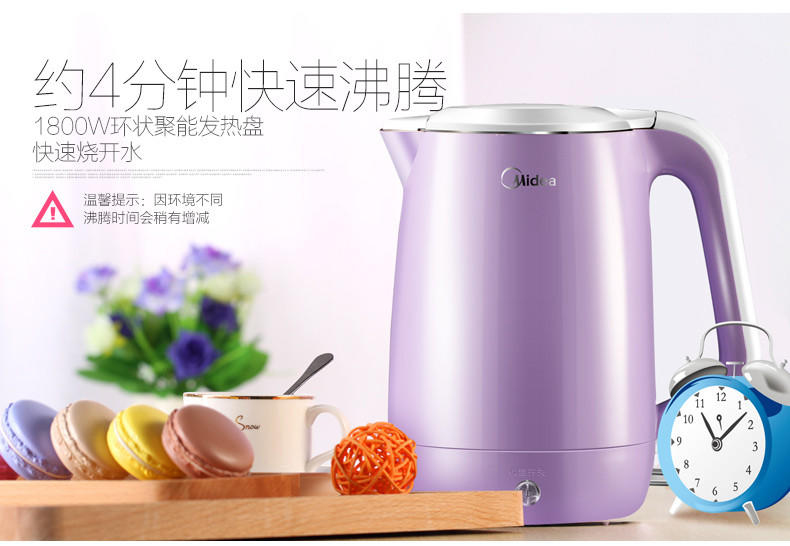 【江西农商】【可卖全国】美的（Midea）MK-HP1703 电热水壶【四平电器旗舰店】