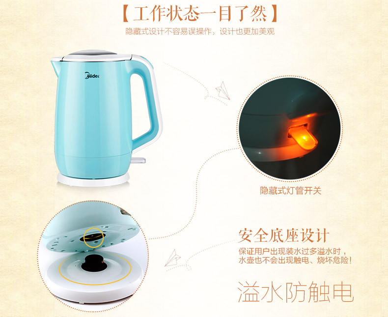 【江西农商】【可卖全国】美的（Midea）MK-HJ1761 电水壶【四平电器旗舰店】