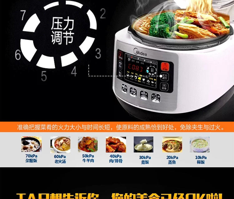 【江西农商】【可卖全国】美的（Midea） MY-SS5033 电压力锅【四平电器旗舰店】