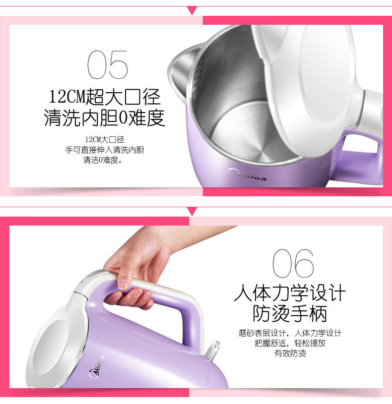 【江西农商】【可卖全国】美的（Midea）MK-HP1703 电热水壶【四平电器旗舰店】