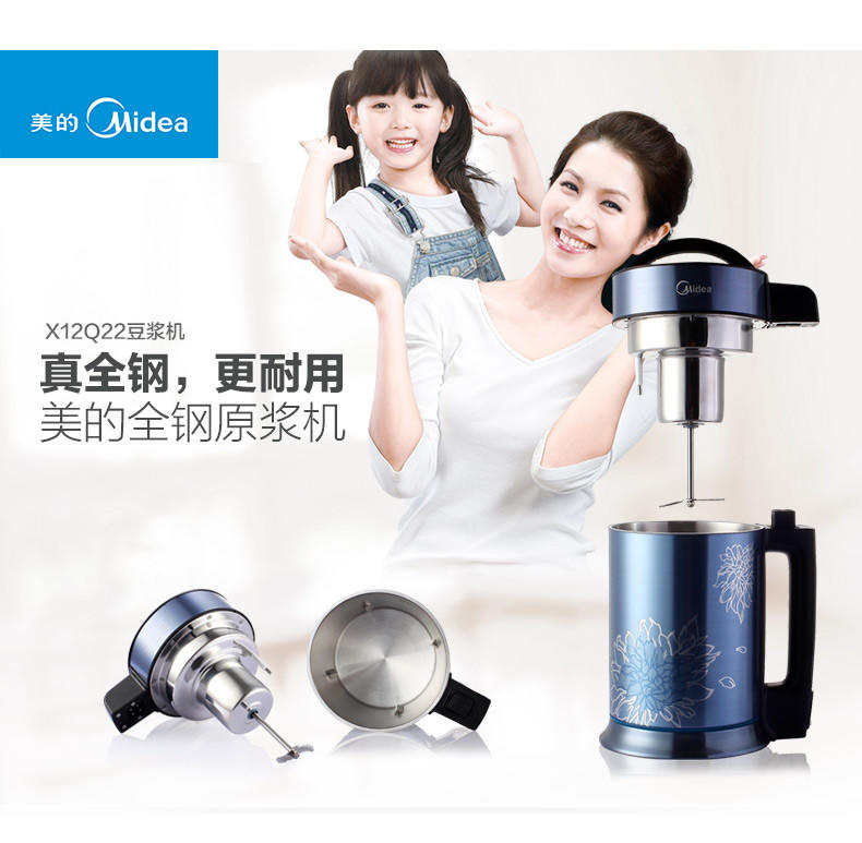 【江西农商】【可卖全国】美的（Midea）DJ12B-XQ2 豆浆机 【四平电器旗舰店】