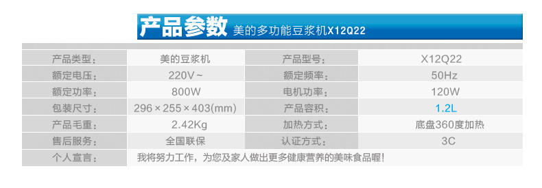 【江西农商】【可卖全国】美的（Midea）DJ12B-XQ2 豆浆机 【四平电器旗舰店】