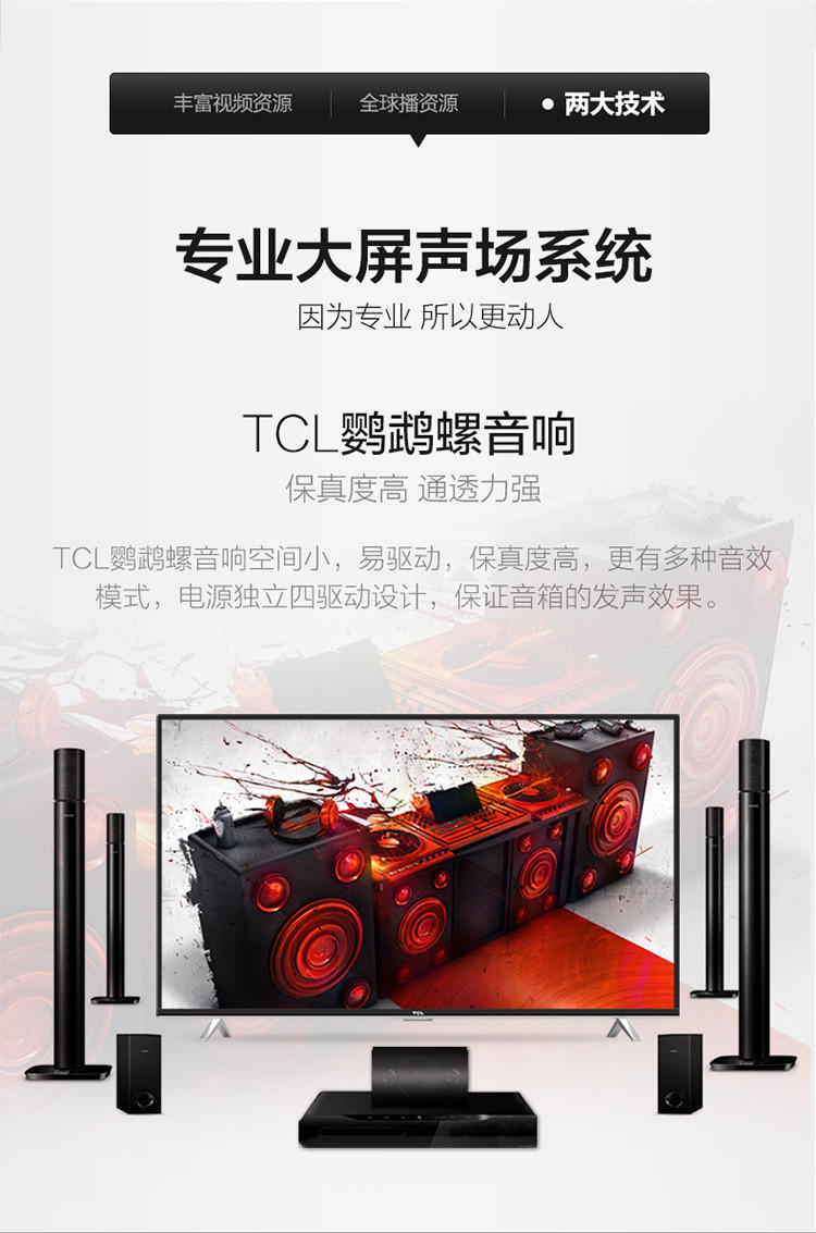 表无待【江西农商】【可卖全国】TCL D65F351 65英寸 安卓智能电视机【四平电器旗舰店】