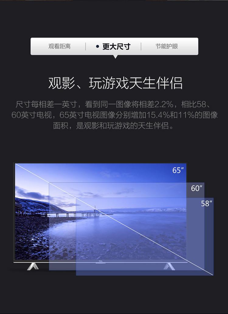 表无待【江西农商】【可卖全国】TCL D65F351 65英寸 安卓智能电视机【四平电器旗舰店】