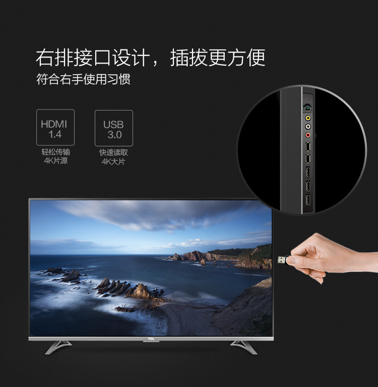 【可售全国】TCL D58A620U 58英寸 超高清4K 内置wifi 安卓智能液晶电视
