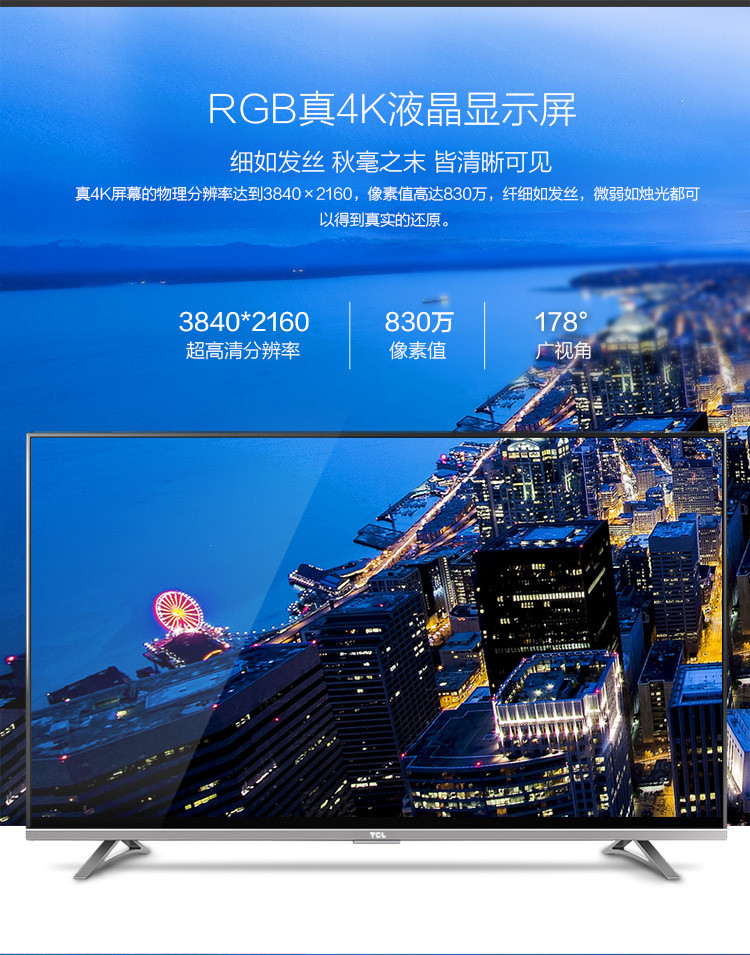 TCL D50A620U 50英寸 观影王4K版 同步院线 十四核安卓智能电视【四平电器旗舰店】