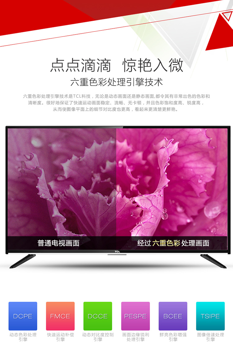 【可售全国】TCL L40F3301B 40英寸 窄边框蓝光LED液晶电视机