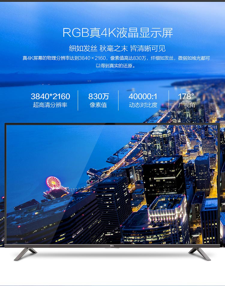 【可售全国】TCL D43A620U 43英寸 真4K护眼观影王 安卓智能十核LED液晶电视