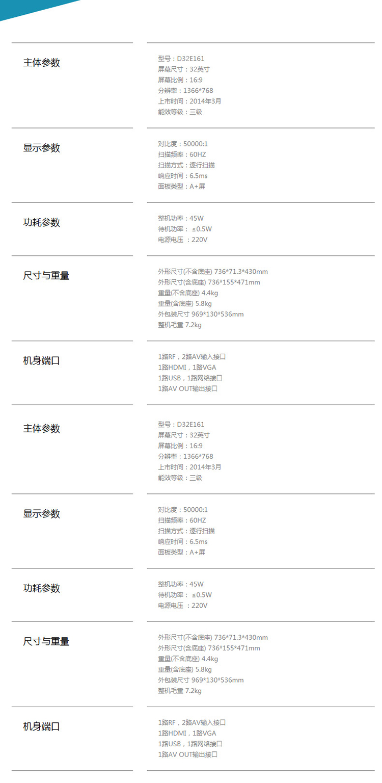 【可售全国】TCL D32E161 32英寸 内置wifi 窄边网络LED液晶电视