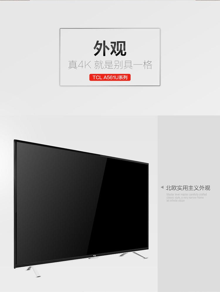 表无待【江西农商】【可卖全国】TCL D43A561U 43英寸 智能云电视【四平电器旗舰店】