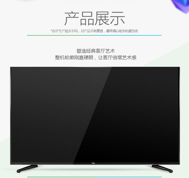 【江西农商】【可卖全国】TCL43E10 43英寸内置WiFi网络LED液晶电视机【四平电器旗舰店】