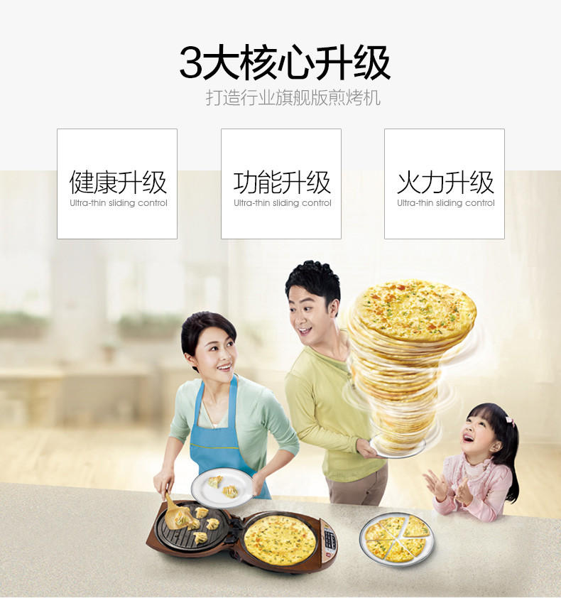 不【江西农商】【可卖全国】美的（Midea）JCN30A多用途电饼铛 【四平电器旗舰店】