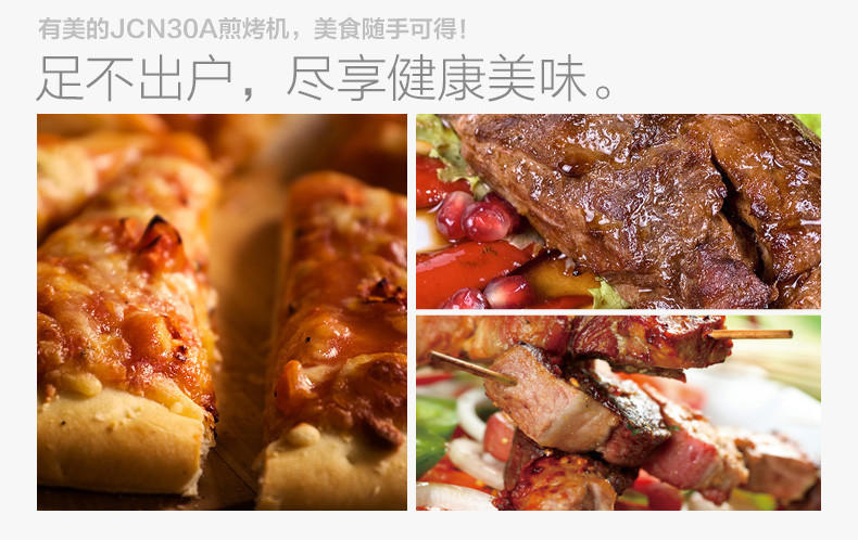 不【江西农商】【可卖全国】美的（Midea）JCN30A多用途电饼铛 【四平电器旗舰店】