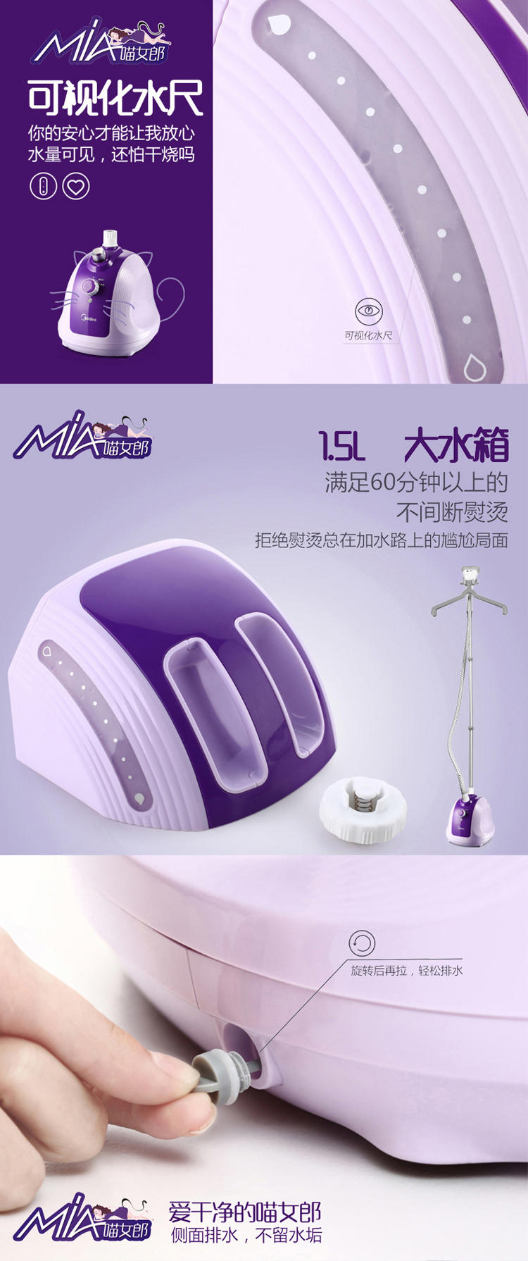 【江西农商】【可卖全国】美的（(Midea）YGJ15B3 1500W 挂烫机【四平电器旗舰店】