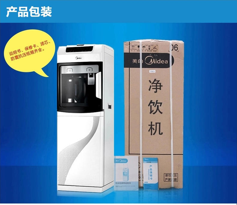 【江西农商】【可卖全国】美的（Midea）JD1255S 电子制冷四级超滤 饮水机【四平电器旗舰店】