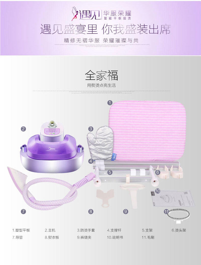 【江西农商】【可卖全国】美的（Midea）YGD20D3 挂烫机【四平电器旗舰店】