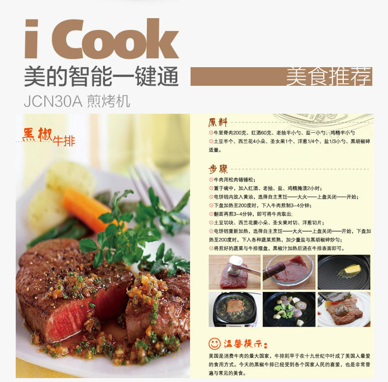 不【江西农商】【可卖全国】美的（Midea）JCN30A多用途电饼铛 【四平电器旗舰店】