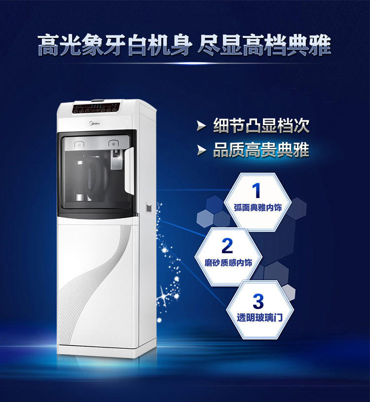 【江西农商】【可卖全国】美的(Midea) JR1255S 立式双门温热型净饮机【四平电器旗舰店】