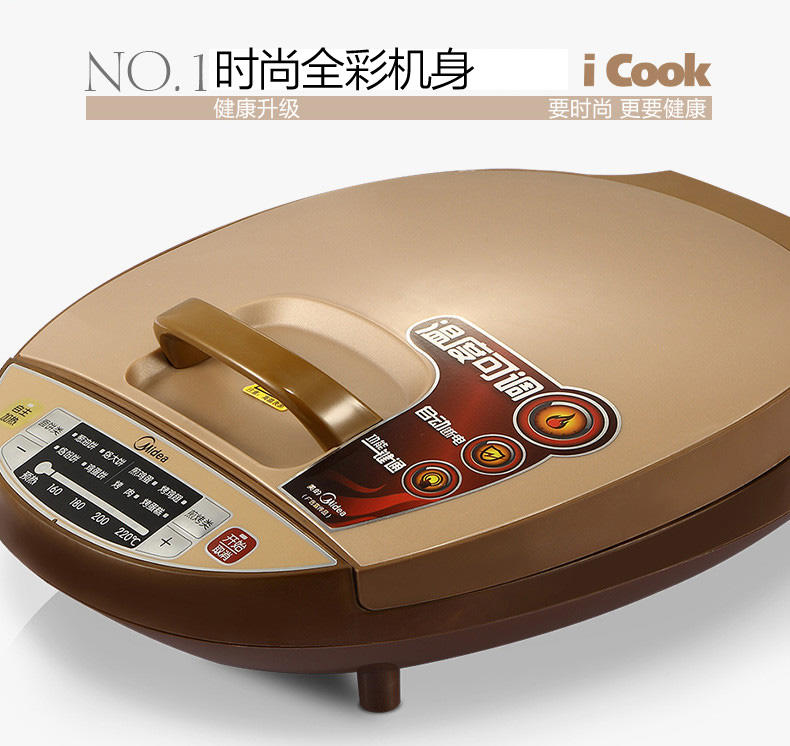 不【江西农商】【可卖全国】美的（Midea）JCN30A多用途电饼铛 【四平电器旗舰店】