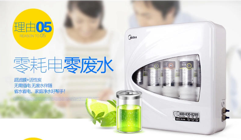 【江西农商】【可卖全国】美的(Midea) MU131A-5 厨下式 净水机【四平电器旗舰店】