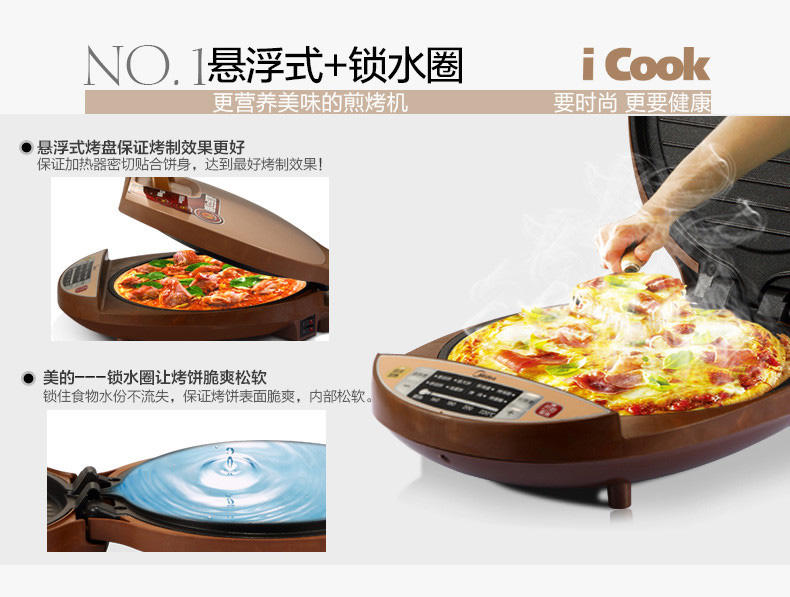 不【江西农商】【可卖全国】美的（Midea）JCN30A多用途电饼铛 【四平电器旗舰店】