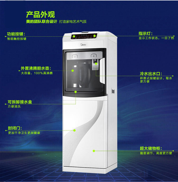 【江西农商】【可卖全国】美的(Midea) JR1255S 立式双门温热型净饮机【四平电器旗舰店】