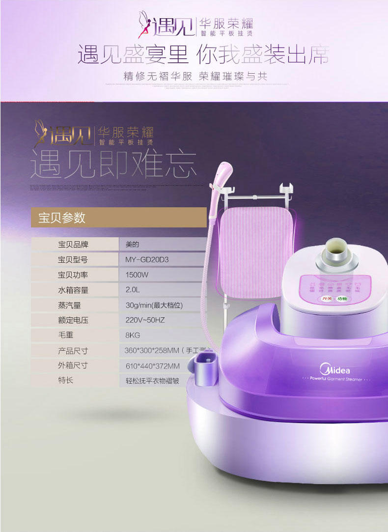 【江西农商】【可卖全国】美的（Midea）YGD20D3 挂烫机【四平电器旗舰店】