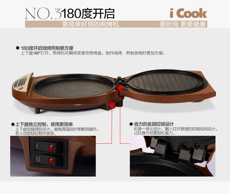 不【江西农商】【可卖全国】美的（Midea）JCN30A多用途电饼铛 【四平电器旗舰店】