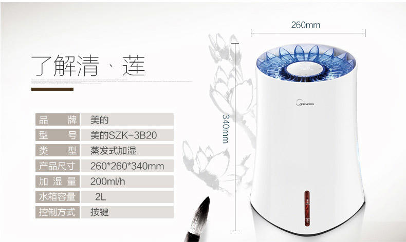 【江西农商】【可卖全国】美的（Midea）SZK-3B20 空气加湿器【四平电器旗舰店】