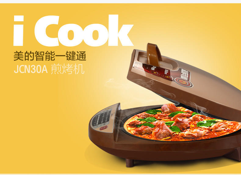 不【江西农商】【可卖全国】美的（Midea）JCN30A多用途电饼铛 【四平电器旗舰店】