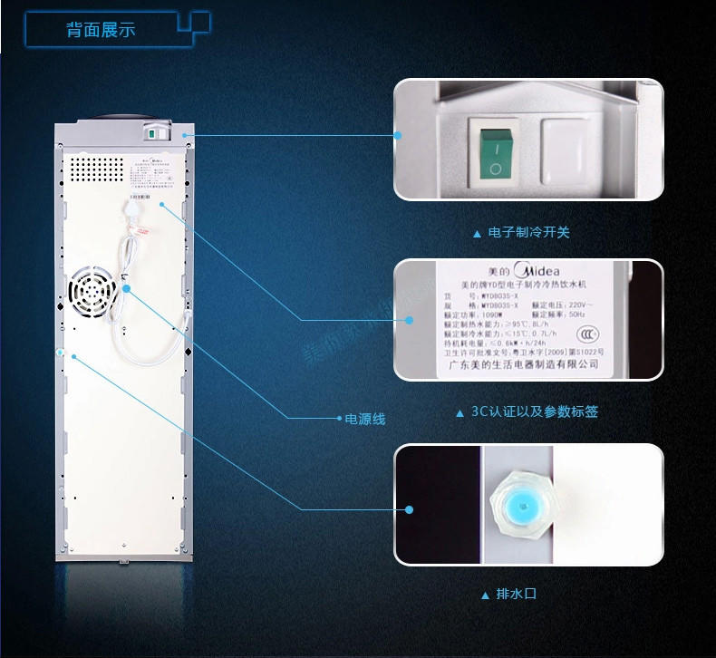 【江西农商】【可卖全国】美的（midea）MYD803S-X 电子制冷型 饮水机【四平电器旗舰店】